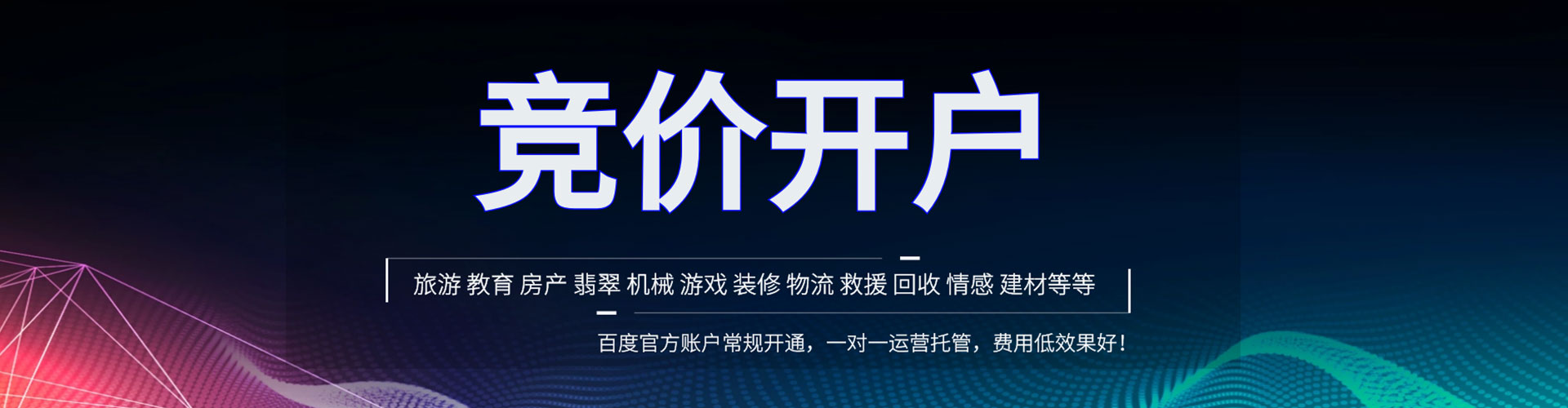 旬阳sem广告